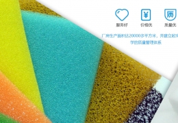 九江江西海綿干燥的六個步驟